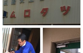 鍵交換